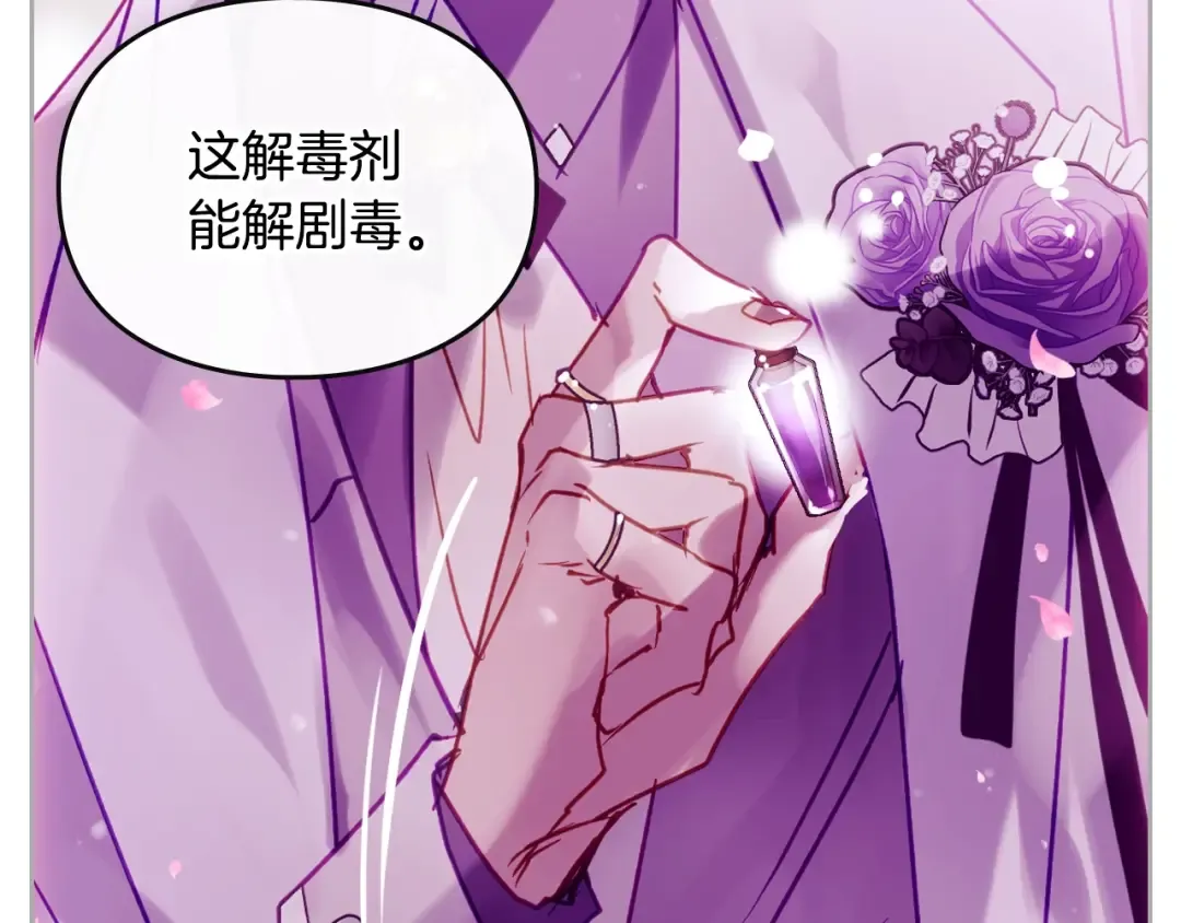 第158话 提线木偶 第38页