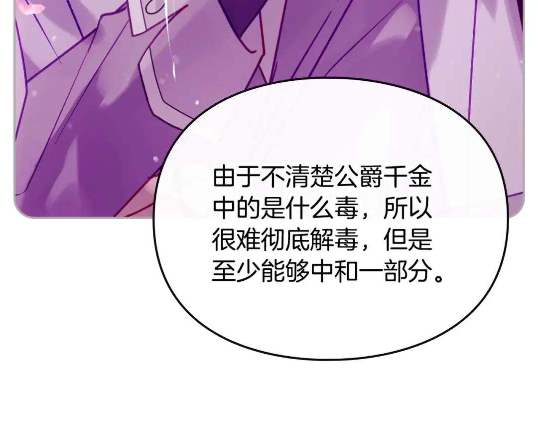 第158话 提线木偶 第39页