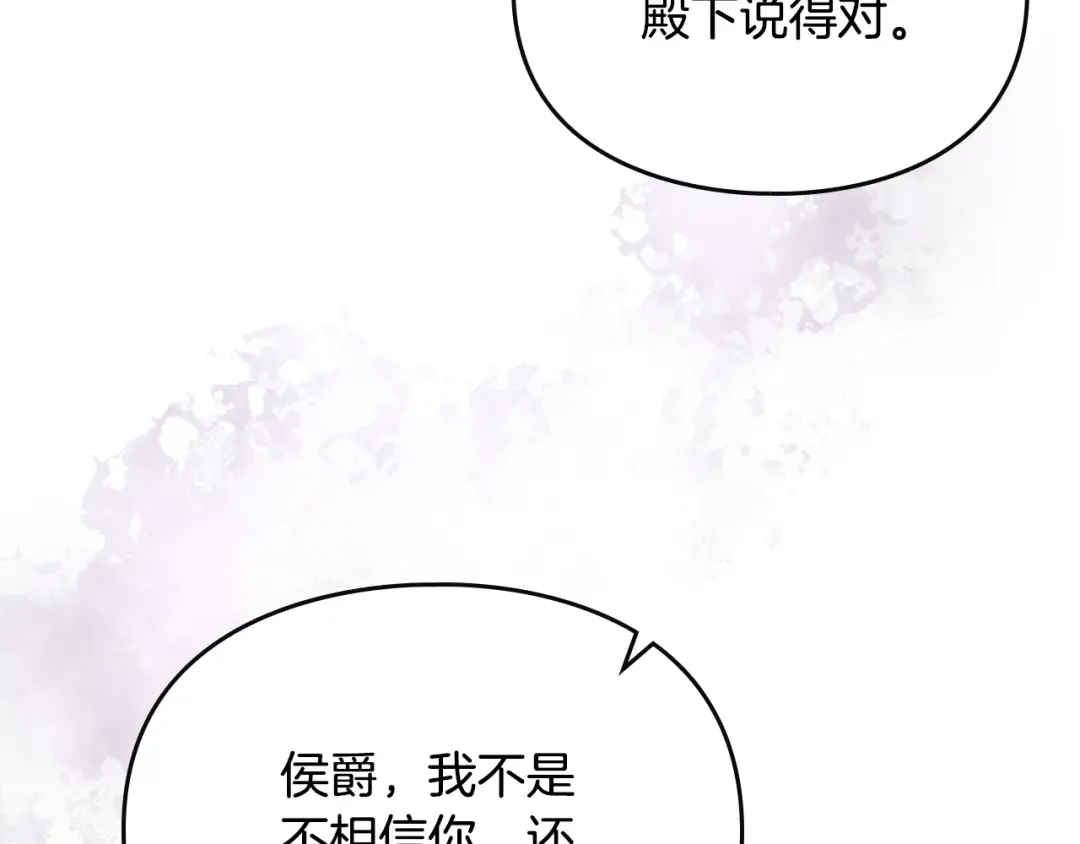 第158话 提线木偶 第43页