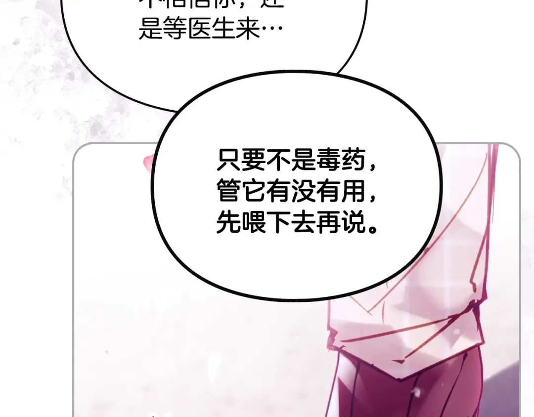 第158话 提线木偶 第44页