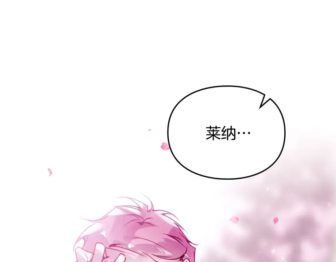 第158话 提线木偶 第46页