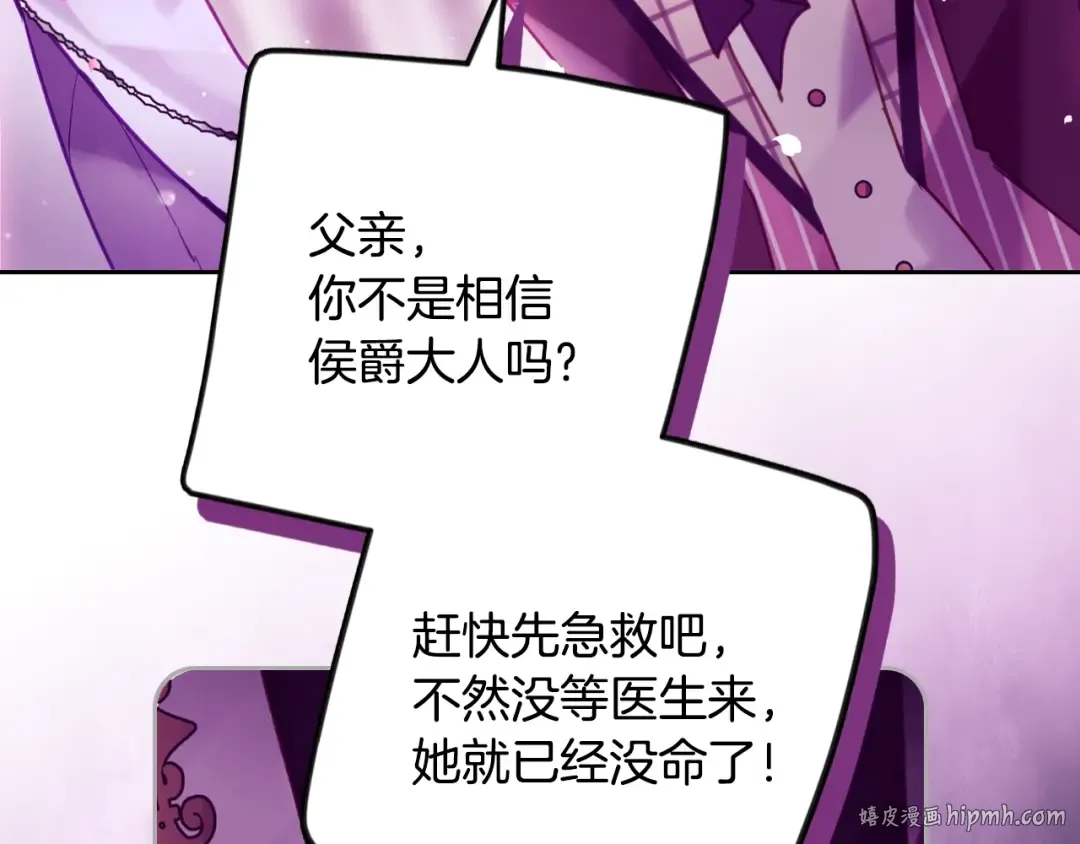 第158话 提线木偶 第48页