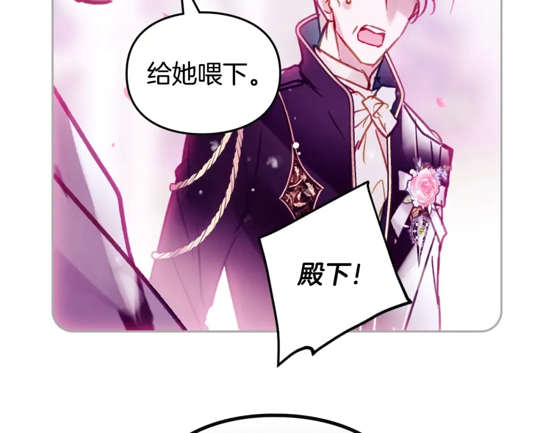 第158话 提线木偶 第55页