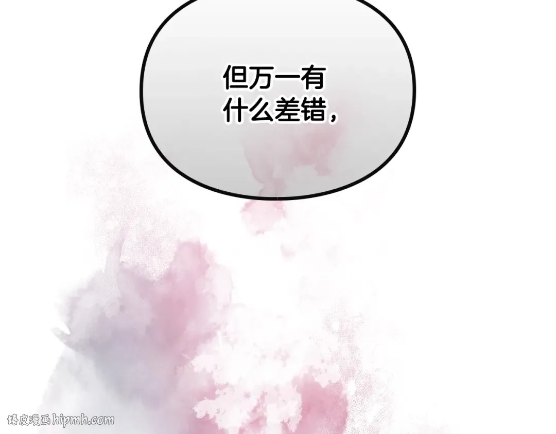 第158话 提线木偶 第56页