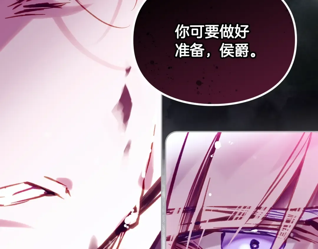 第158话 提线木偶 第58页
