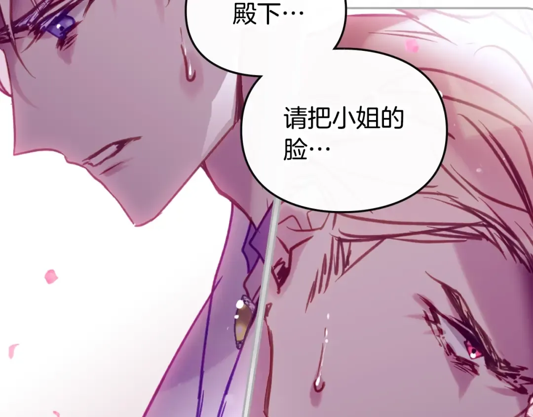 第158话 提线木偶 第68页
