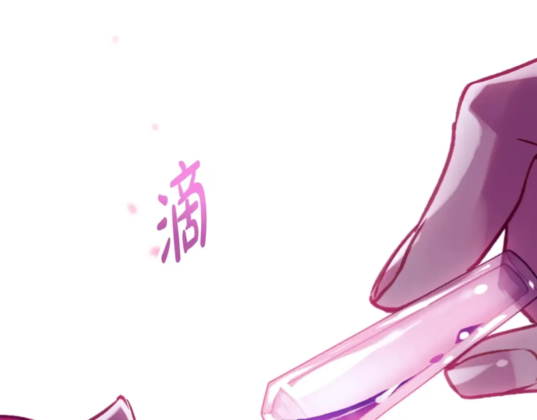 第158话 提线木偶 第74页