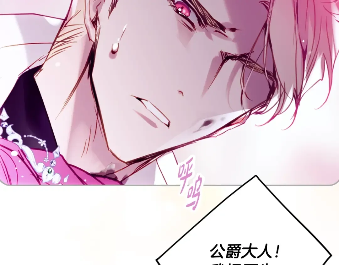 第158话 提线木偶 第79页