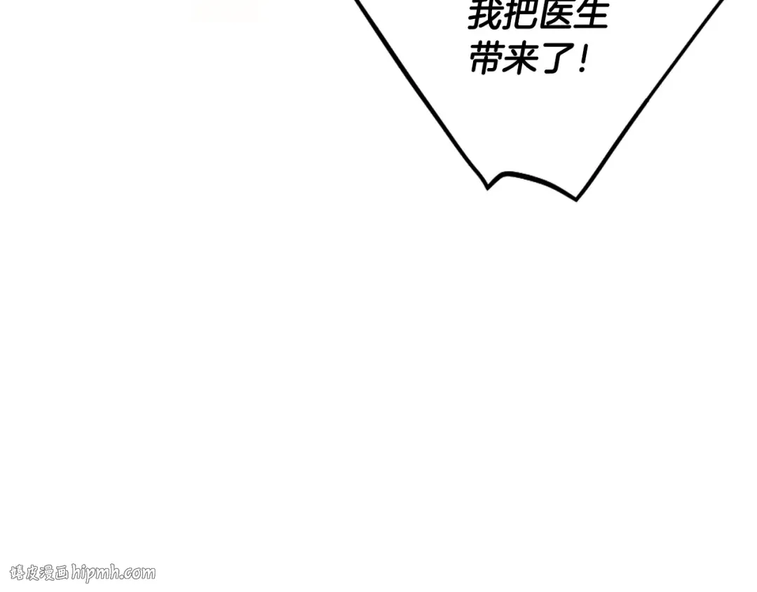 第158话 提线木偶 第80页