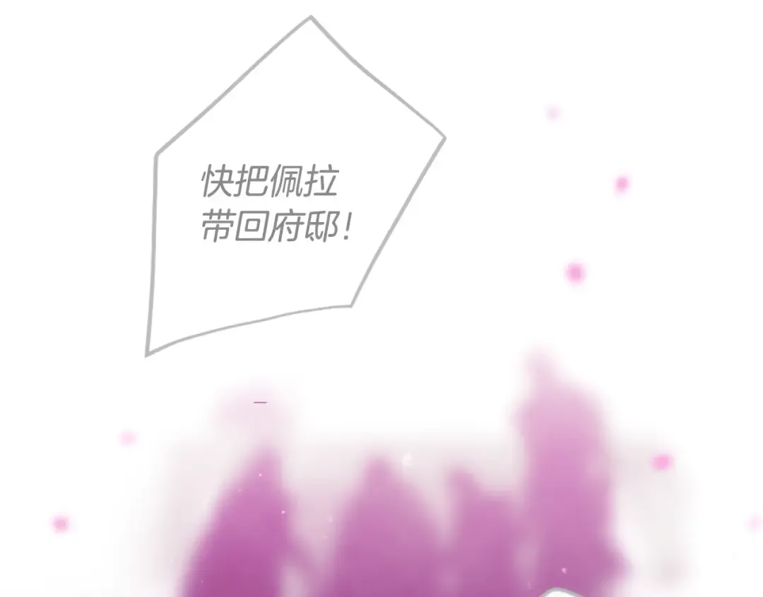 第158话 提线木偶 第81页