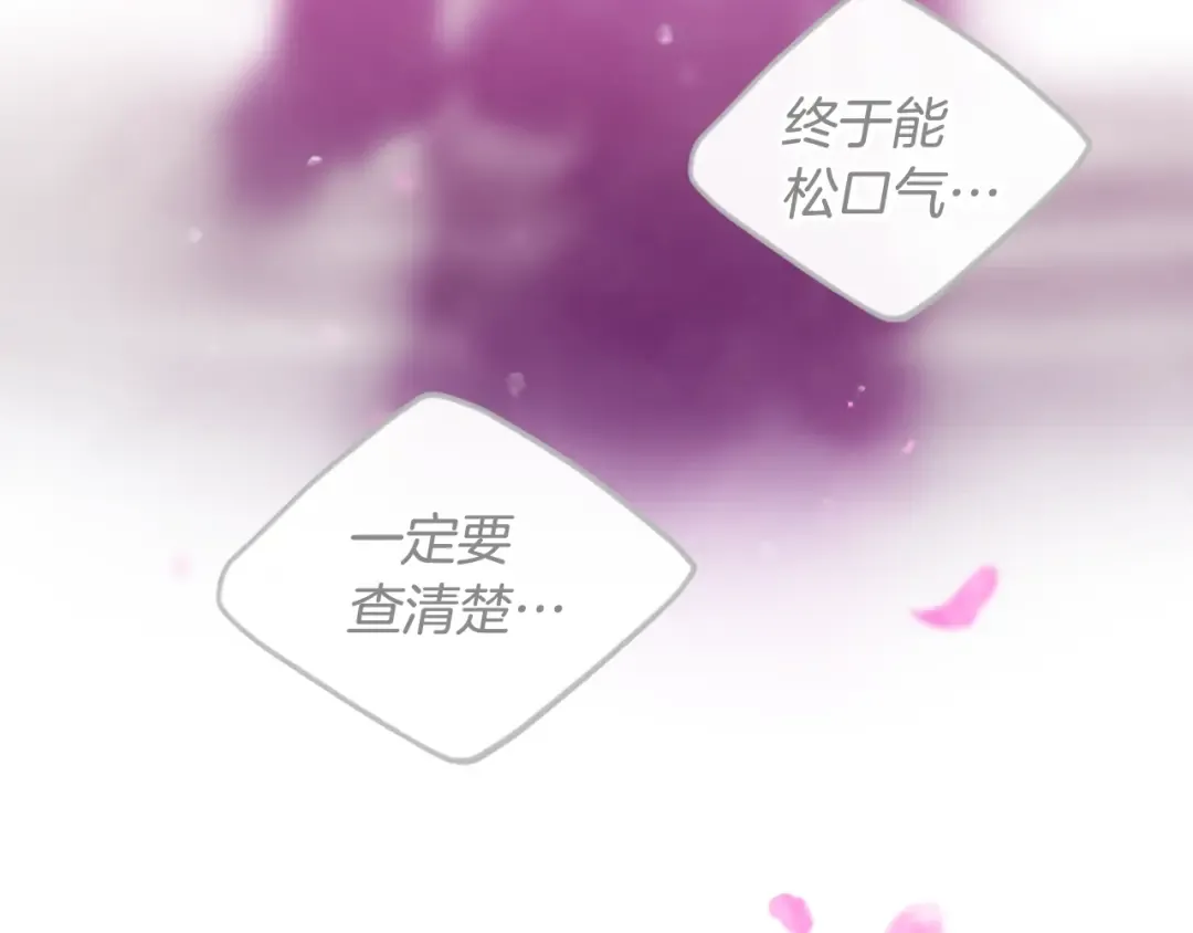 第158话 提线木偶 第82页