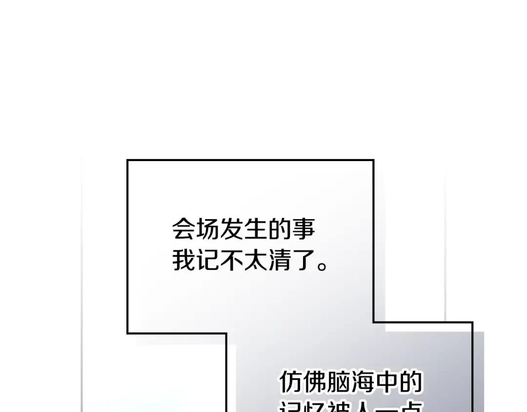 第158话 提线木偶 第91页
