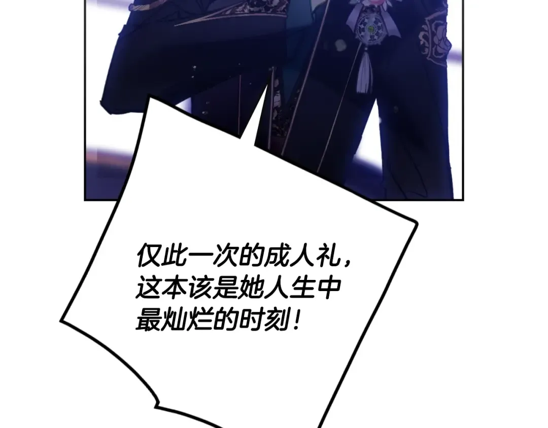 第158话 提线木偶 第93页