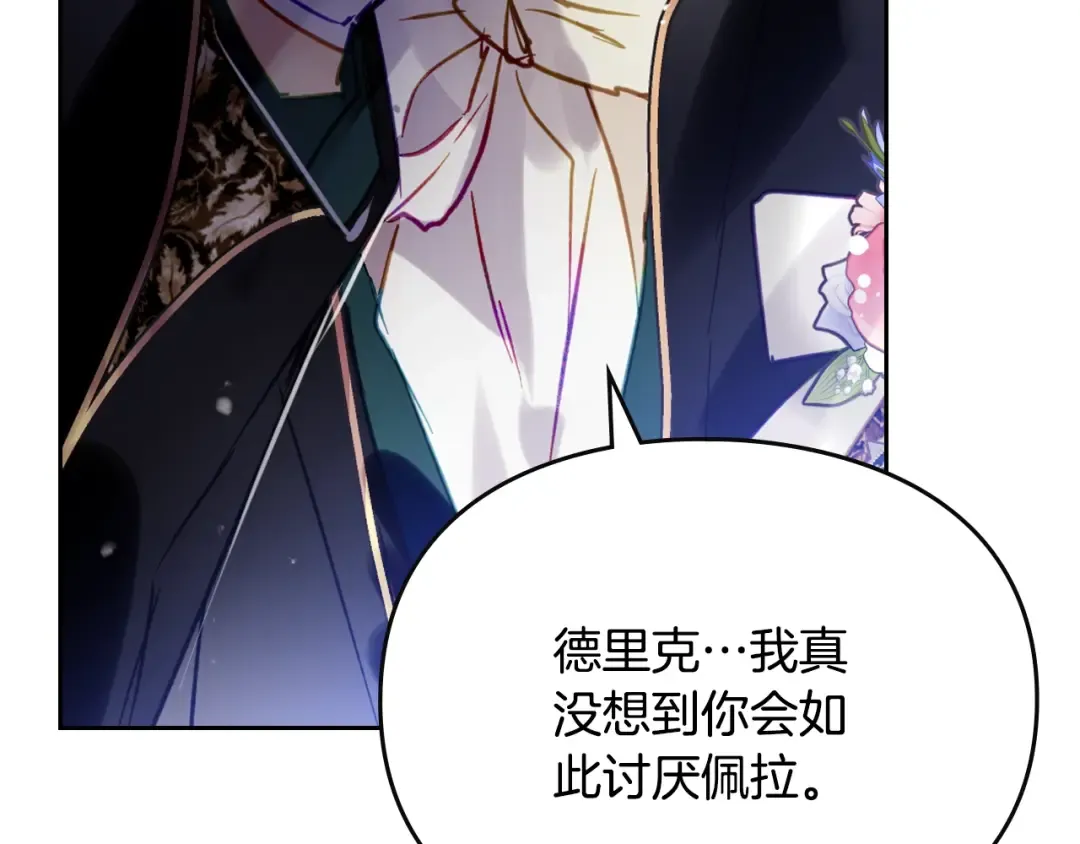 第158话 提线木偶 第100页