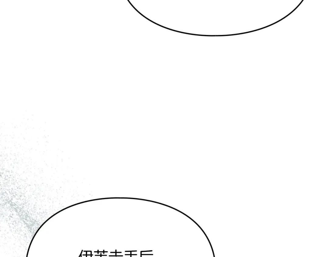 第158话 提线木偶 第101页