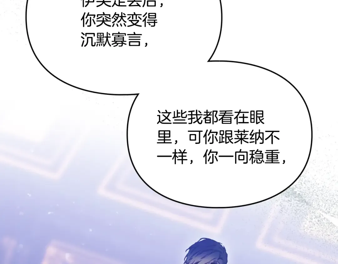 第158话 提线木偶 第102页