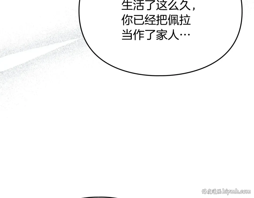 第158话 提线木偶 第104页