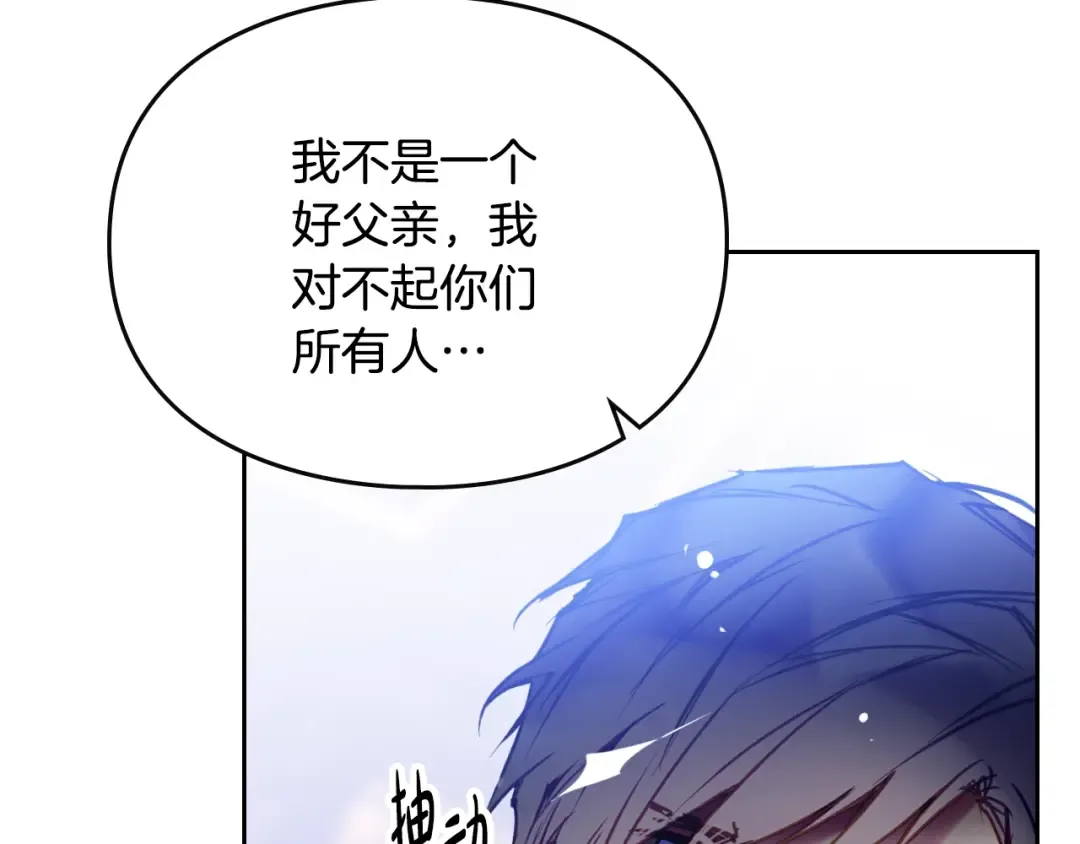第158话 提线木偶 第105页