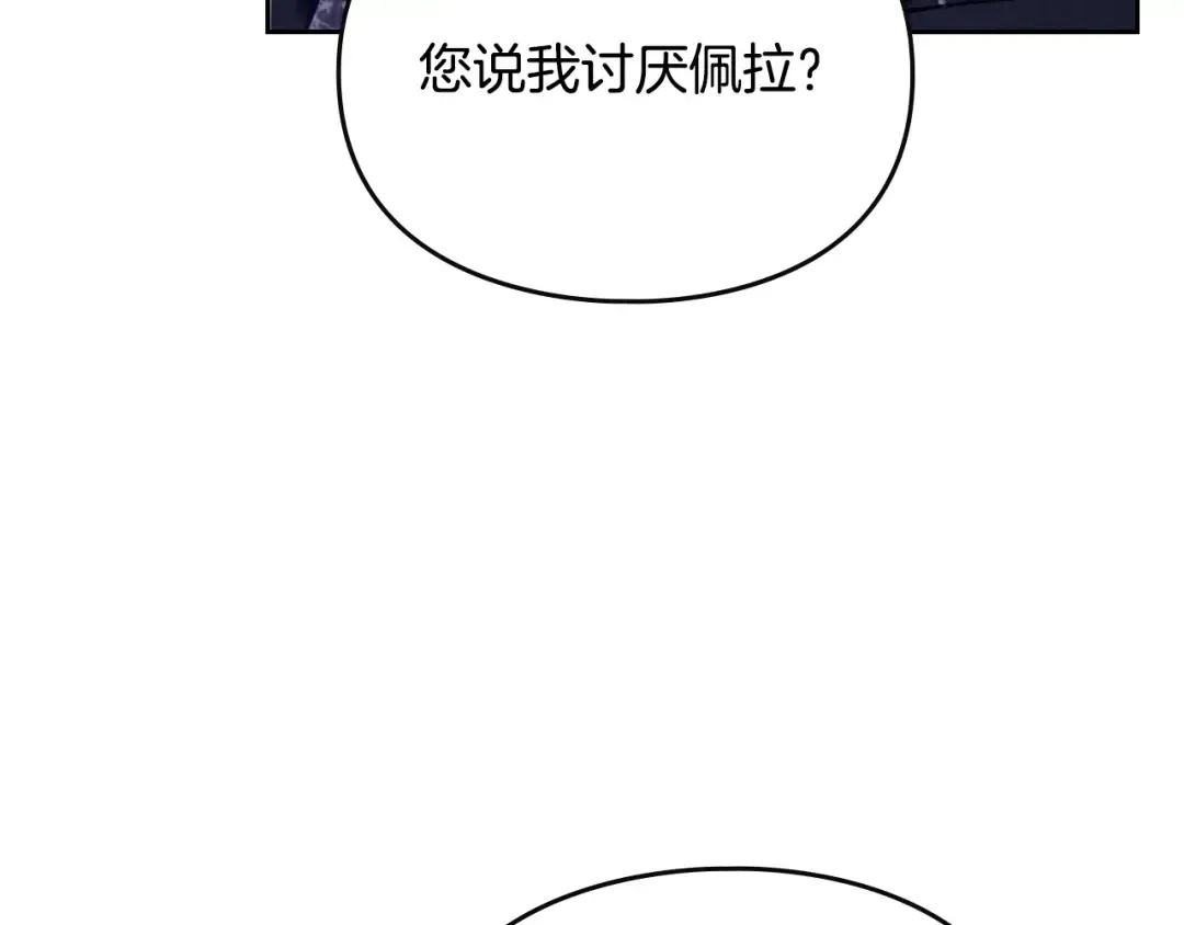 第158话 提线木偶 第107页