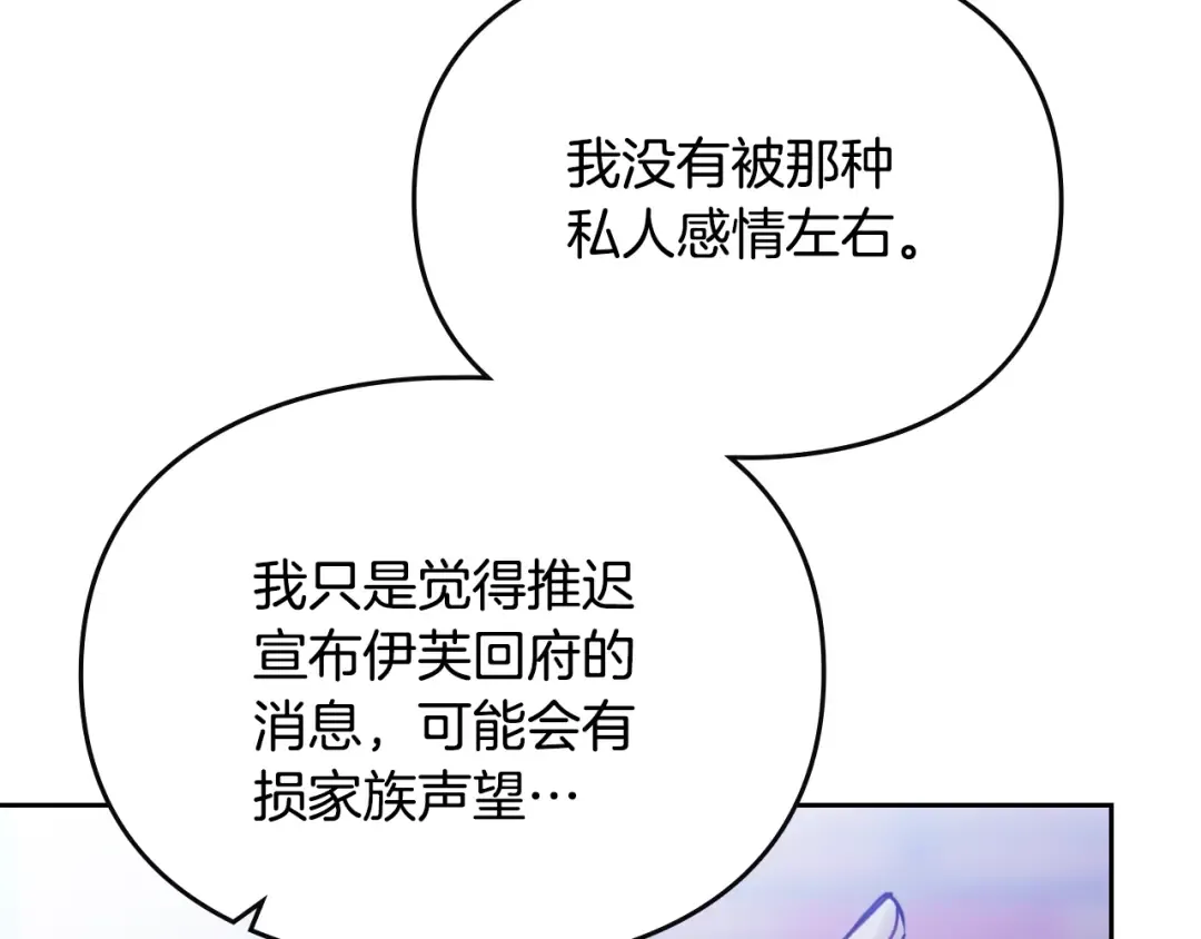 第158话 提线木偶 第108页
