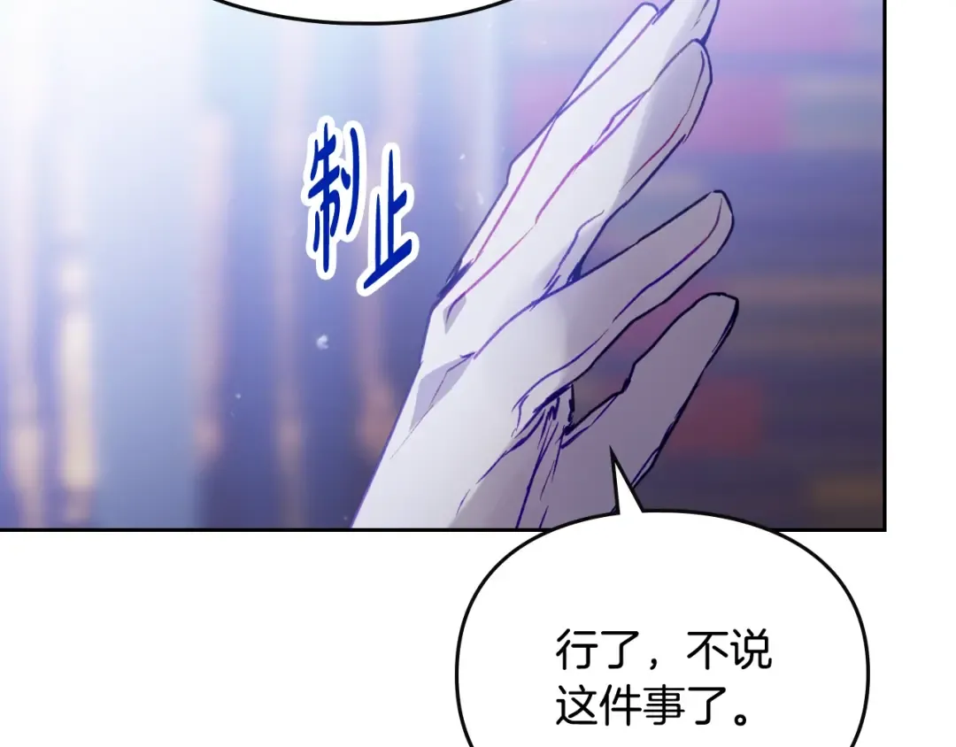 第158话 提线木偶 第109页