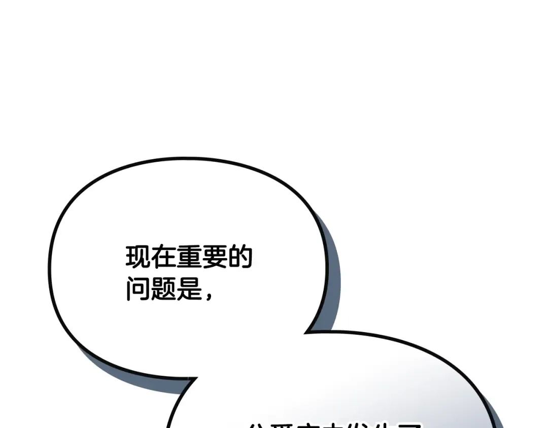 第158话 提线木偶 第113页