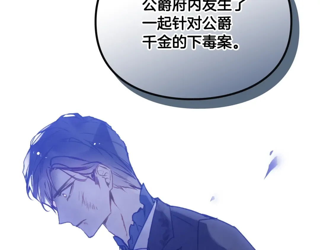 第158话 提线木偶 第114页