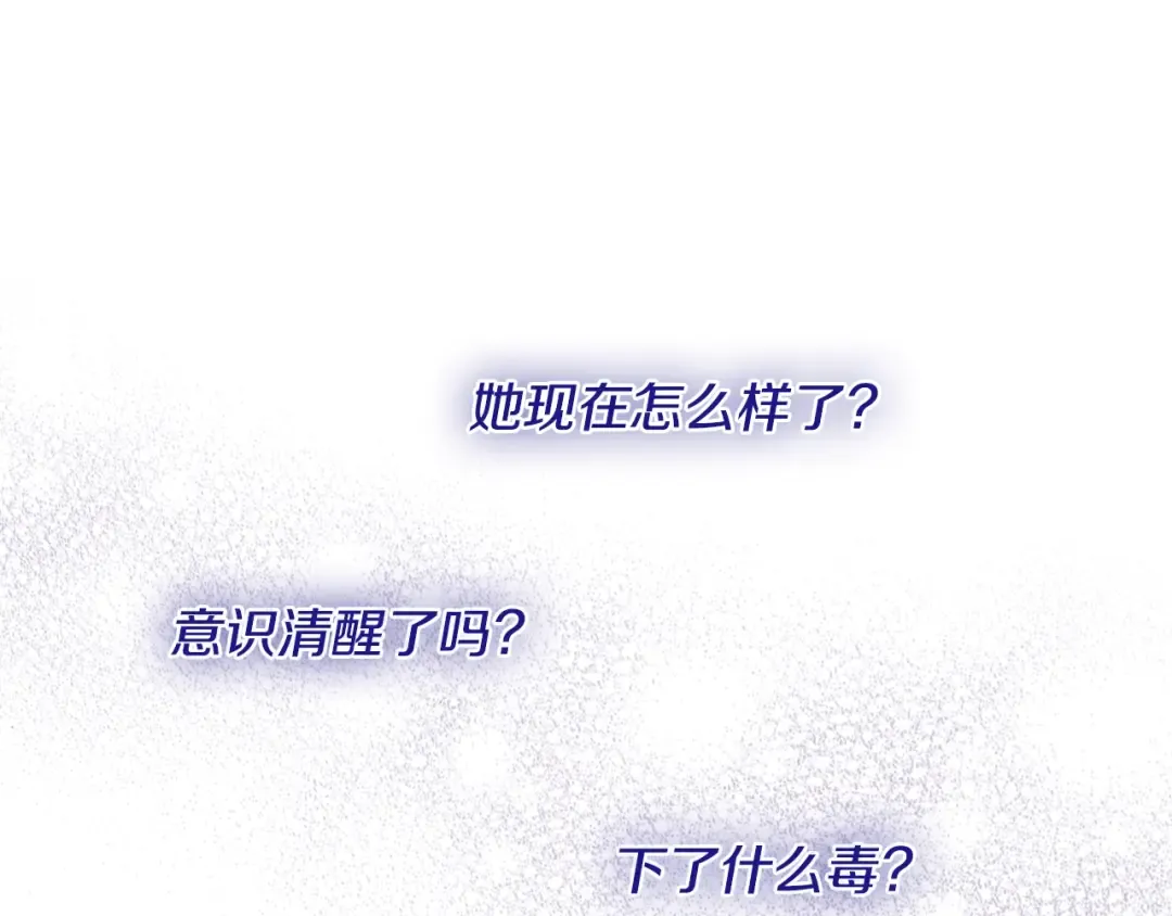 第158话 提线木偶 第125页