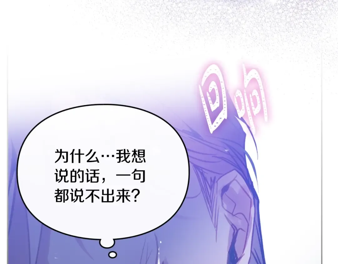 第158话 提线木偶 第126页