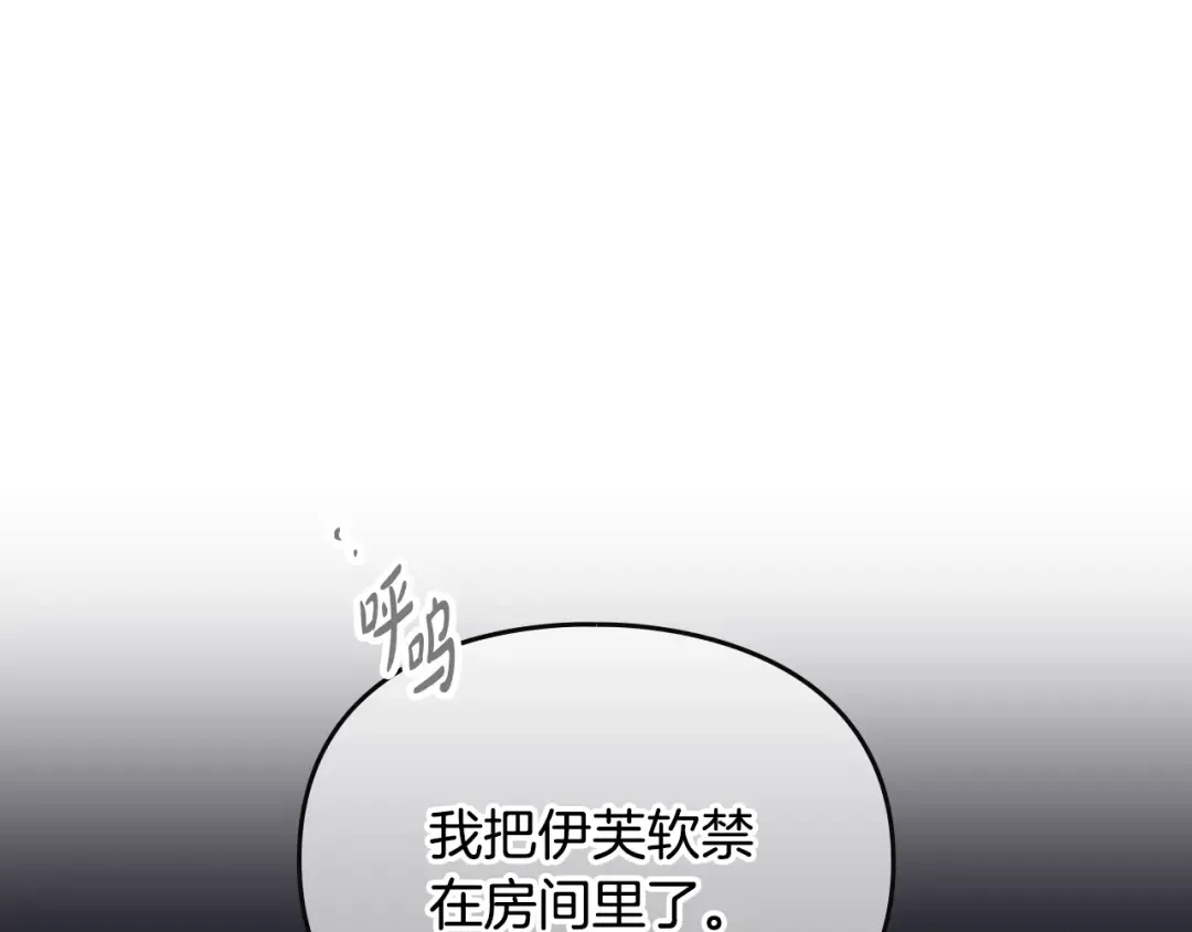 第158话 提线木偶 第131页