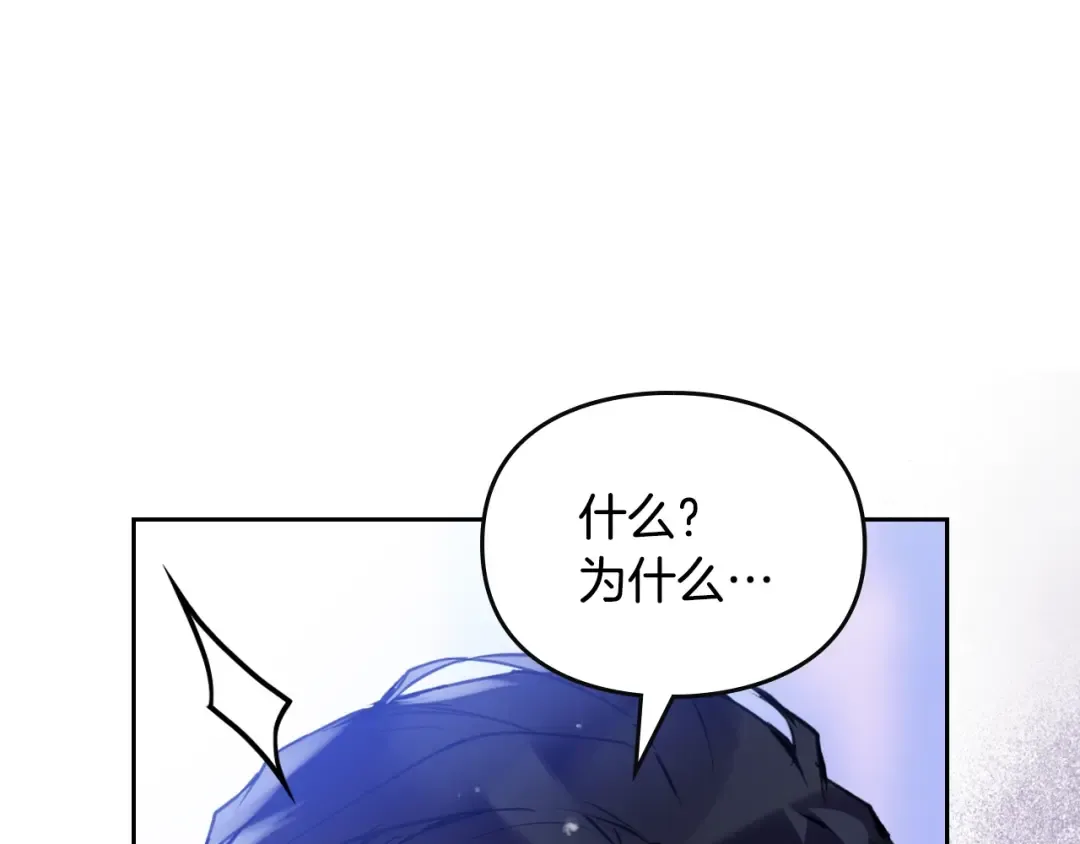 第158话 提线木偶 第135页