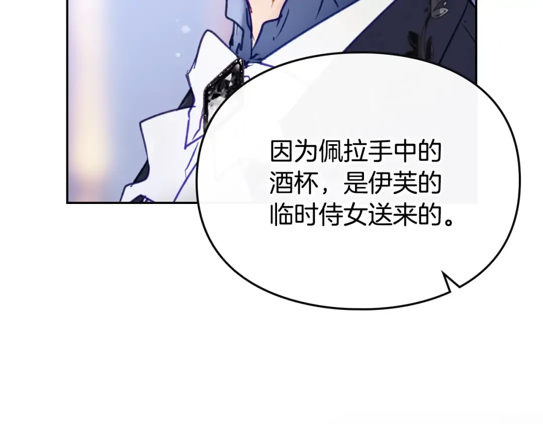 第158话 提线木偶 第137页