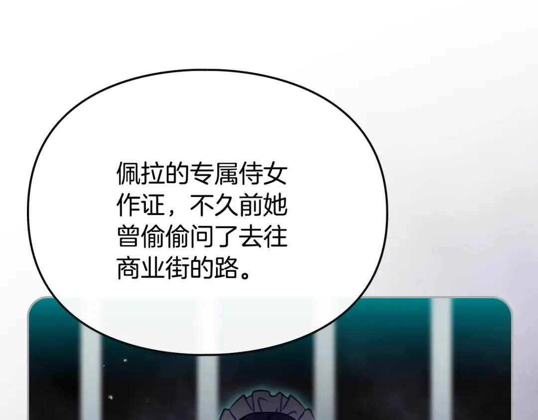 第158话 提线木偶 第138页