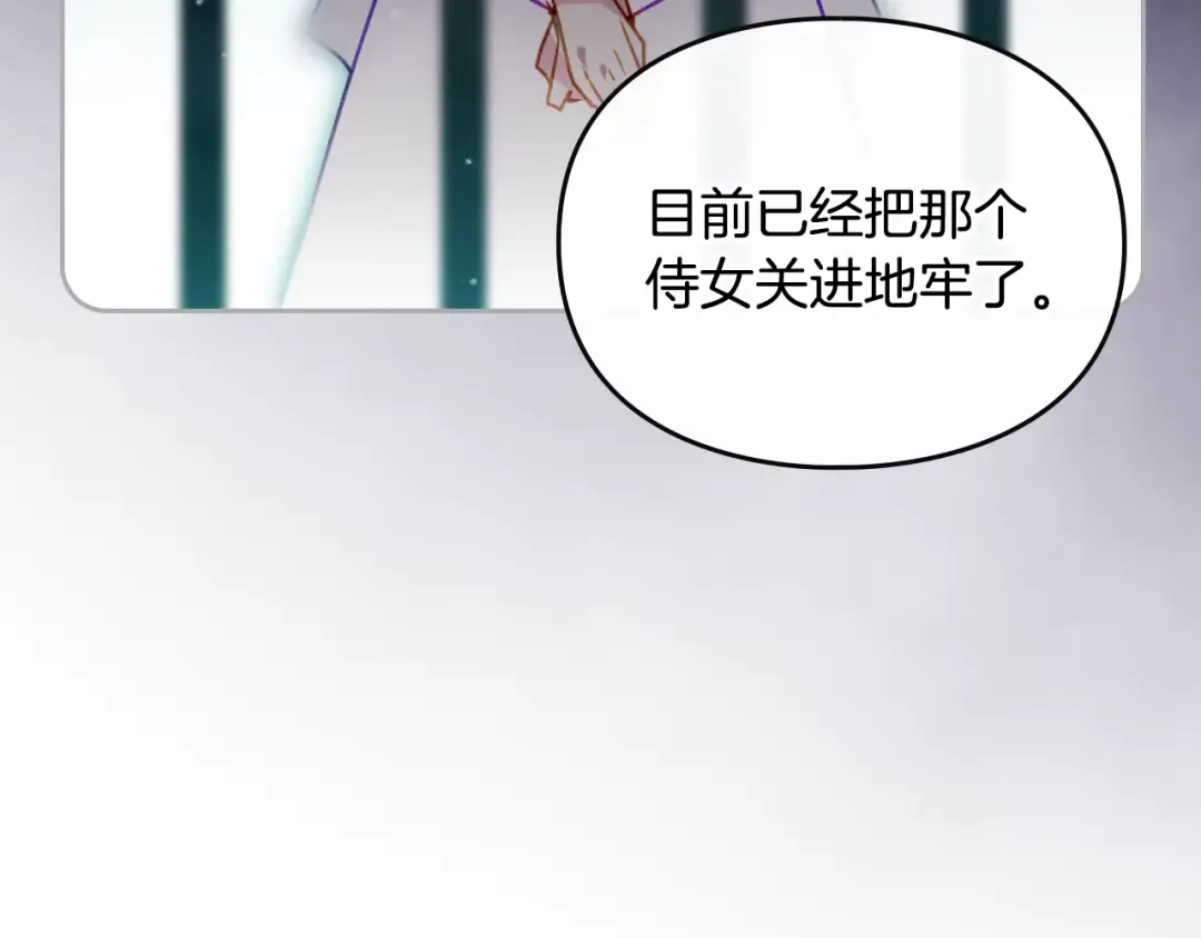 第158话 提线木偶 第140页