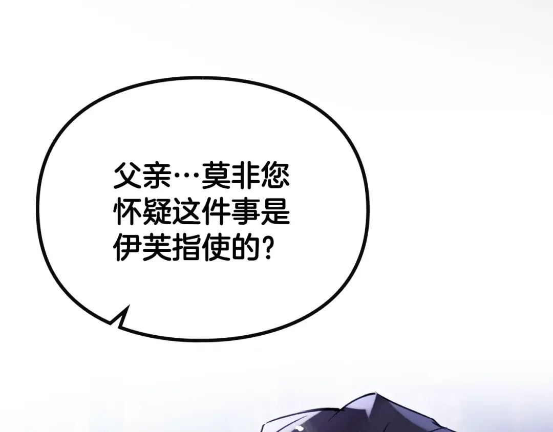 第158话 提线木偶 第141页