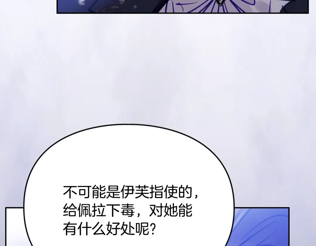 第158话 提线木偶 第146页