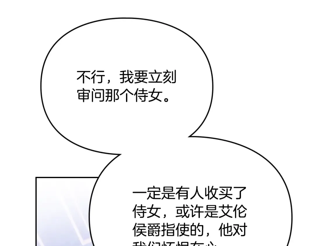 第158话 提线木偶 第149页