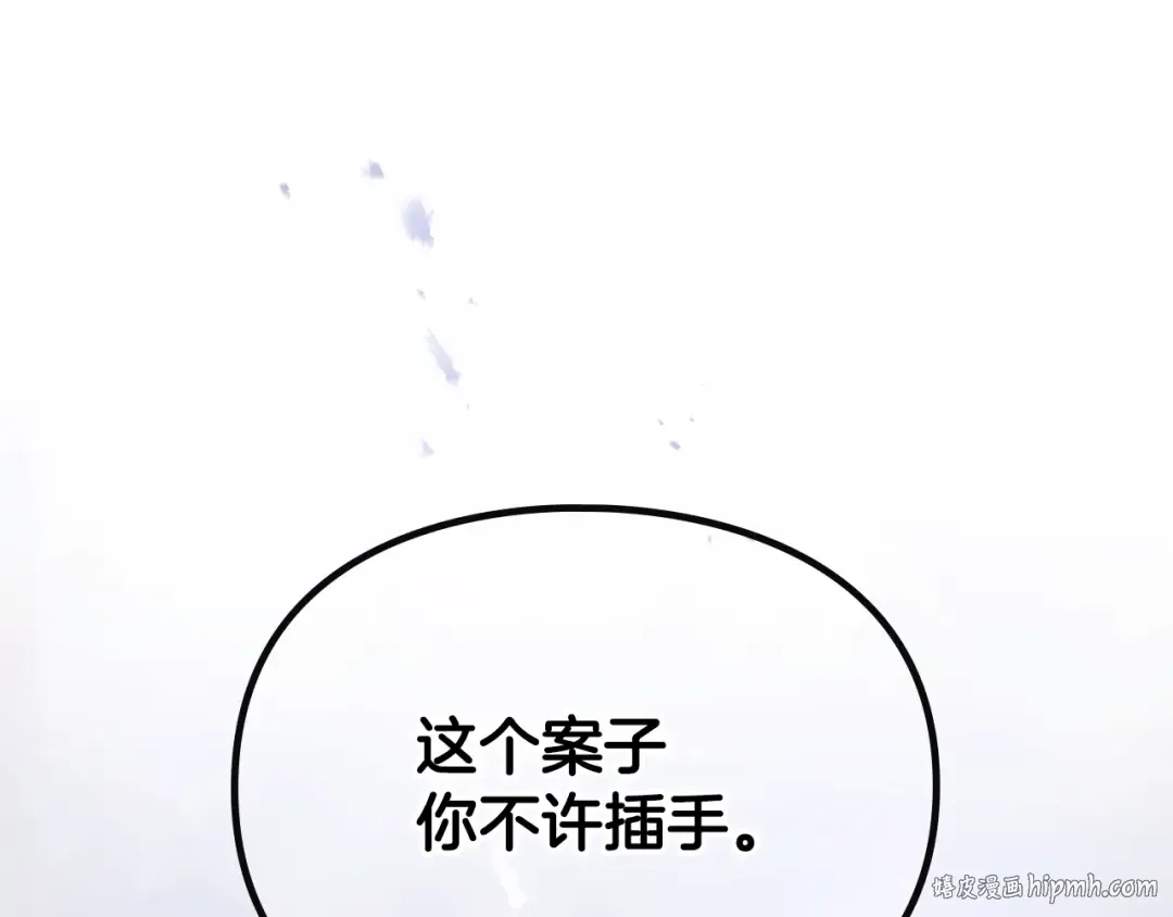 第158话 提线木偶 第152页