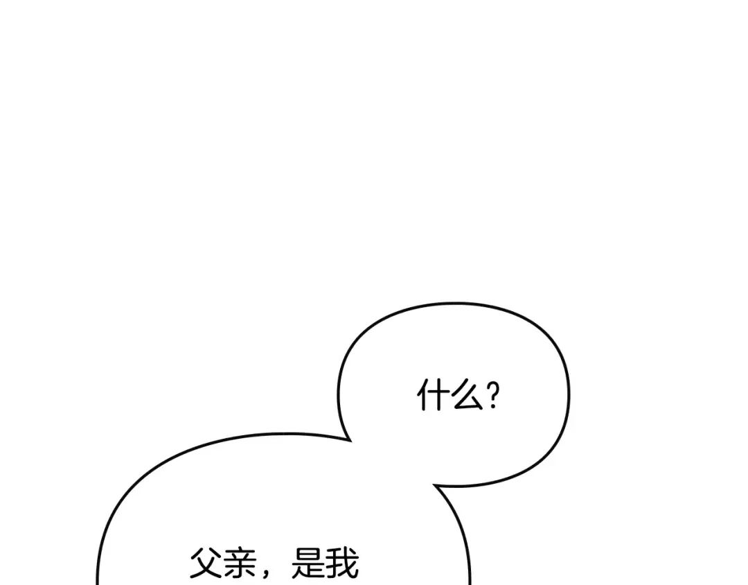 第158话 提线木偶 第154页