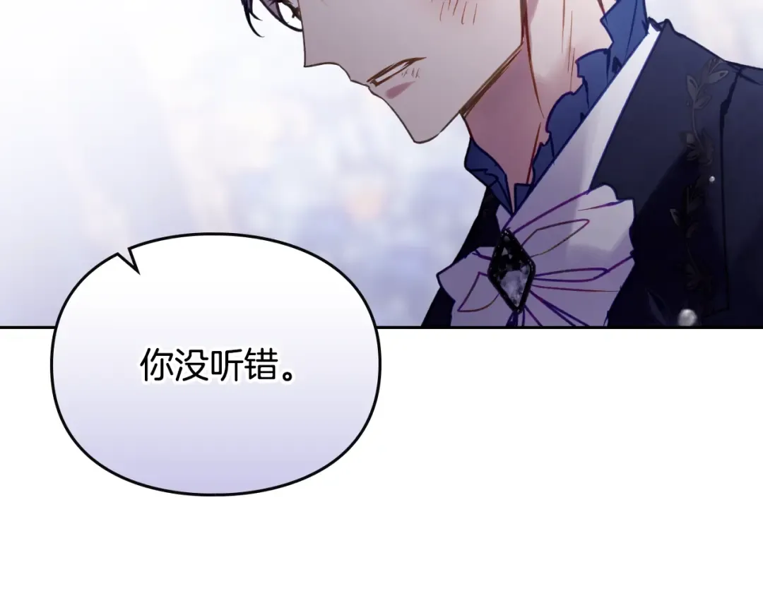 第158话 提线木偶 第156页