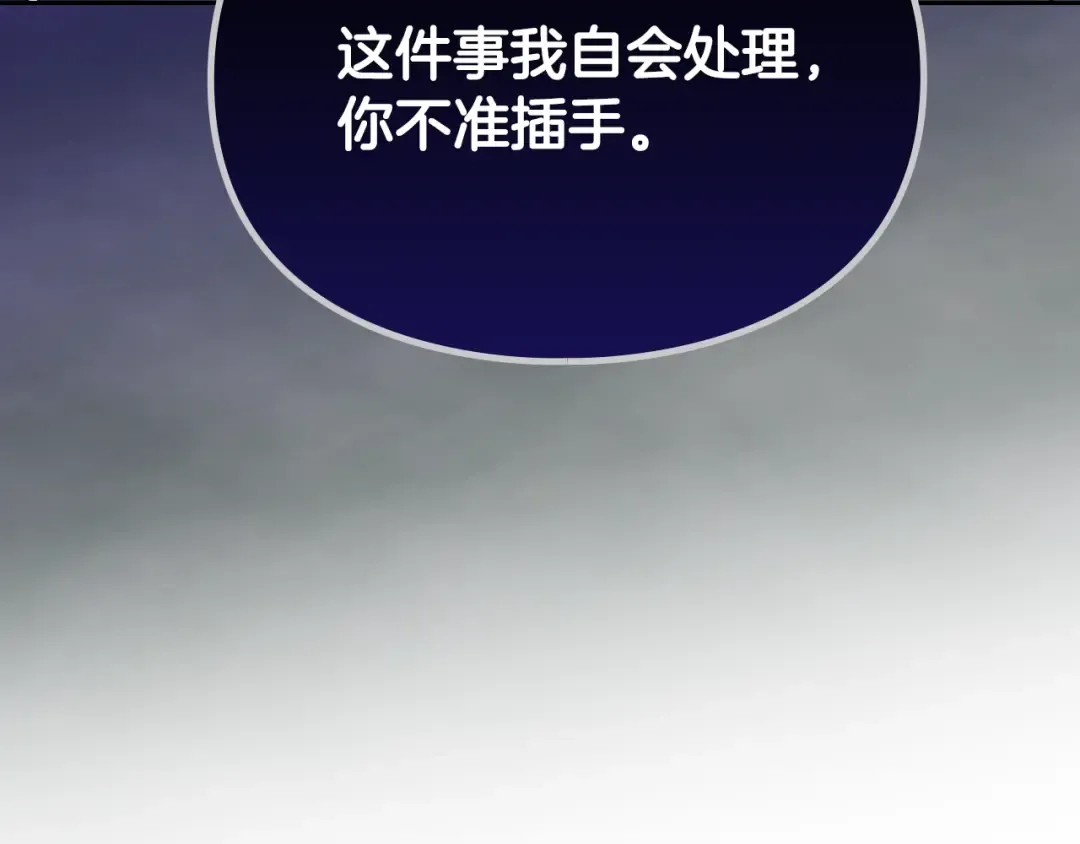 第158话 提线木偶 第159页