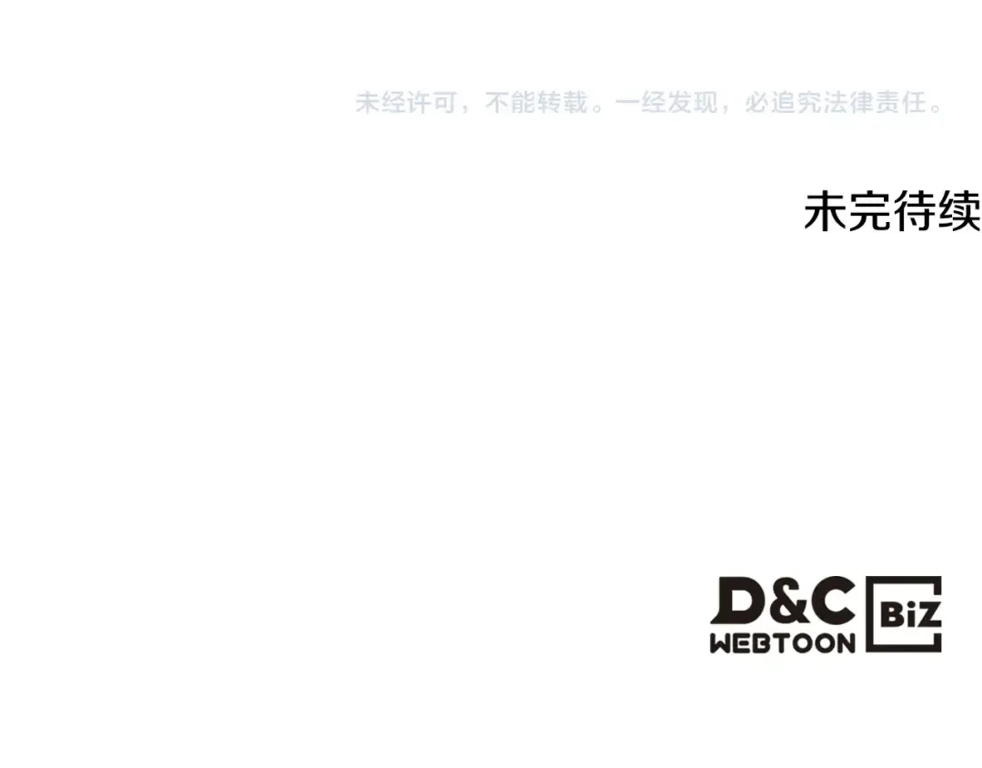 第158话 提线木偶 第161页