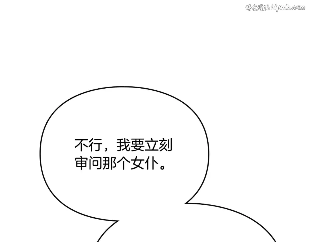 第159话 痛 第1页