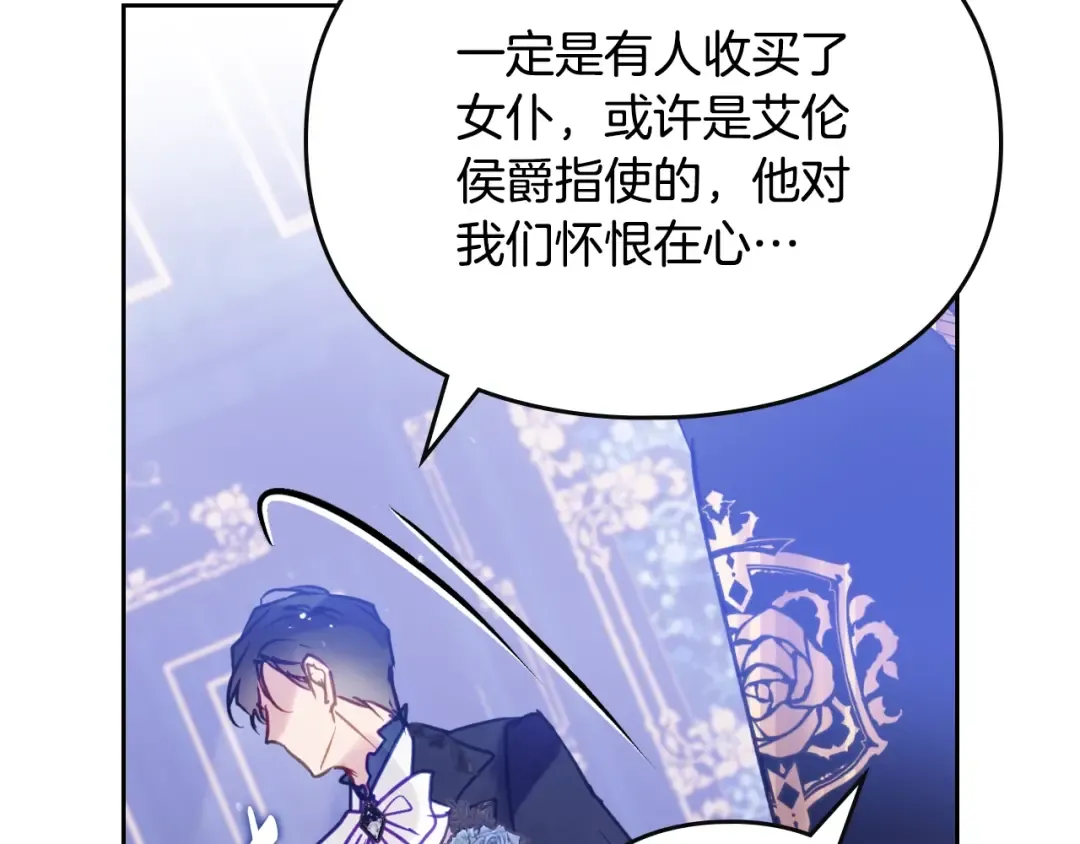 第159话 痛 第2页