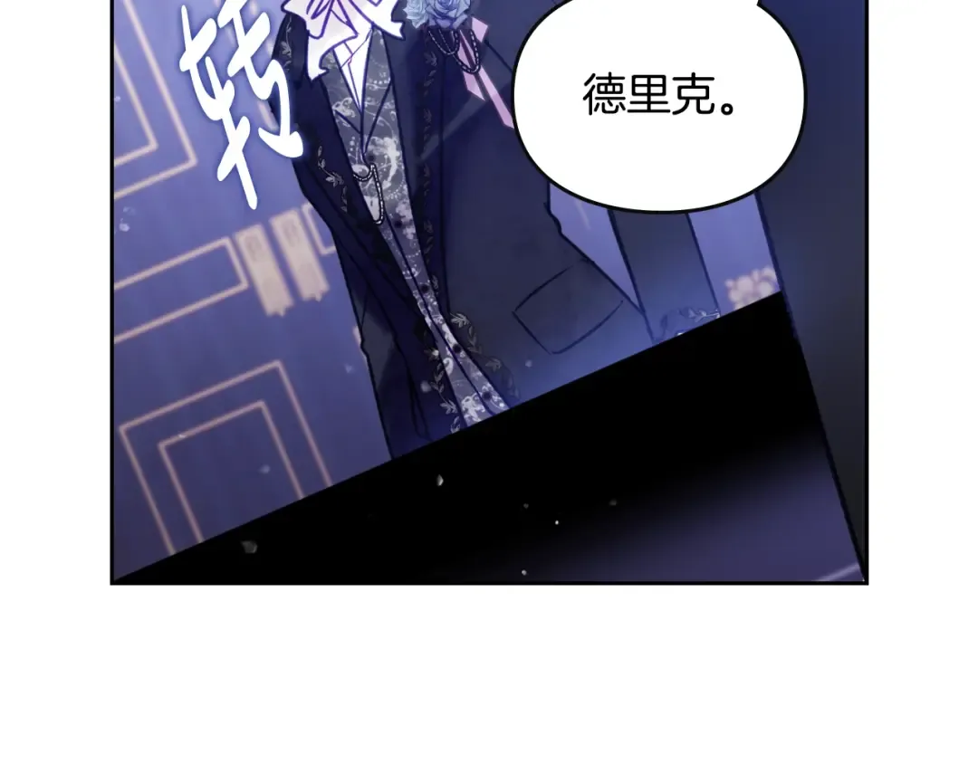 第159话 痛 第3页