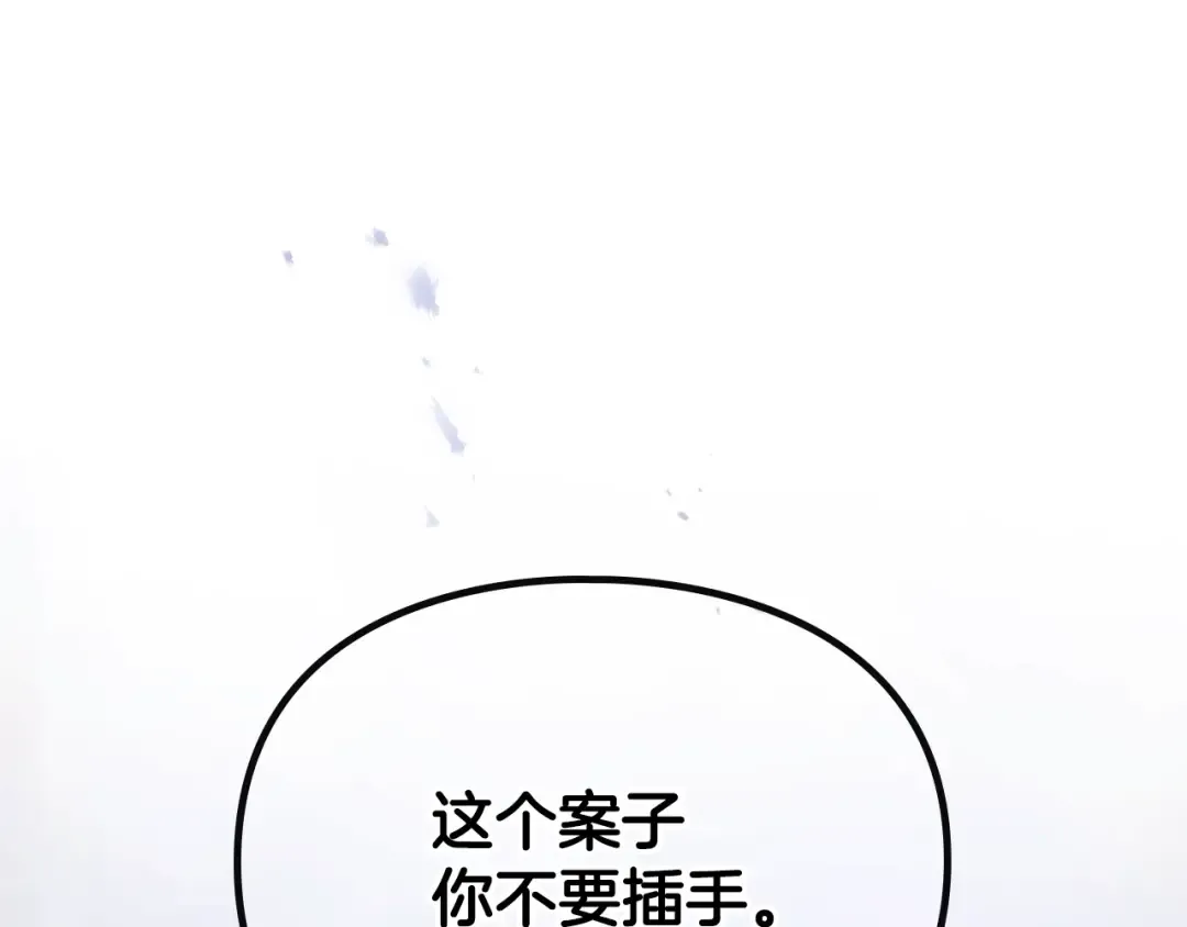 第159话 痛 第4页