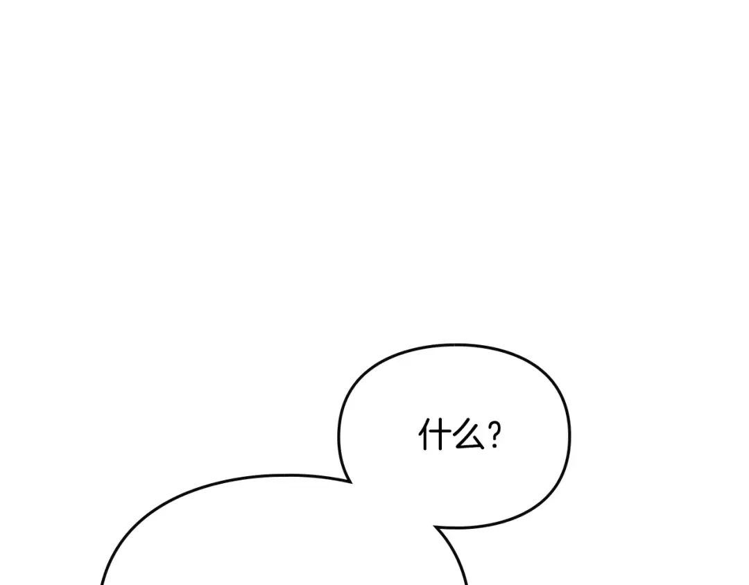第159话 痛 第6页