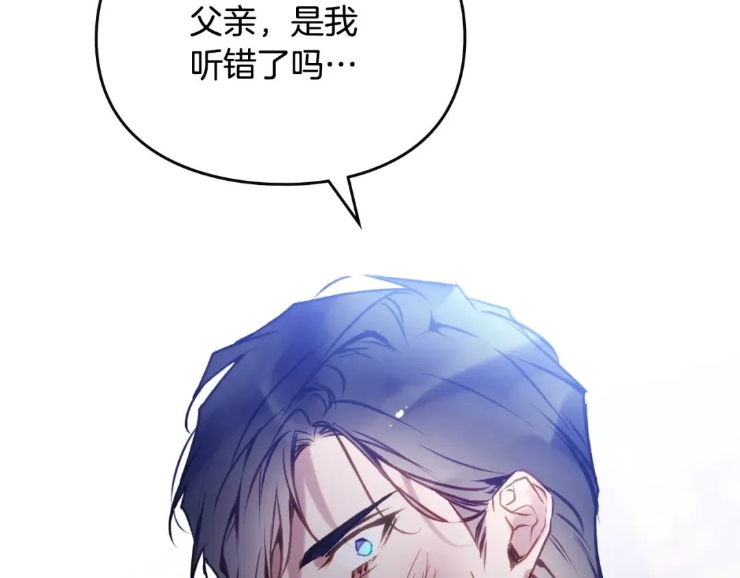 第159话 痛 第7页