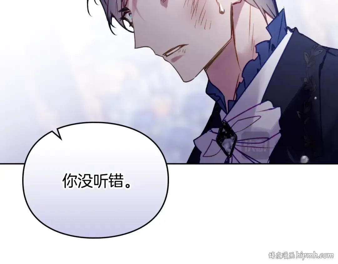 第159话 痛 第8页