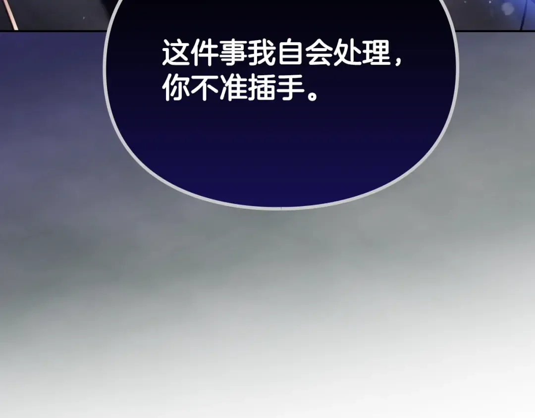 第159话 痛 第11页